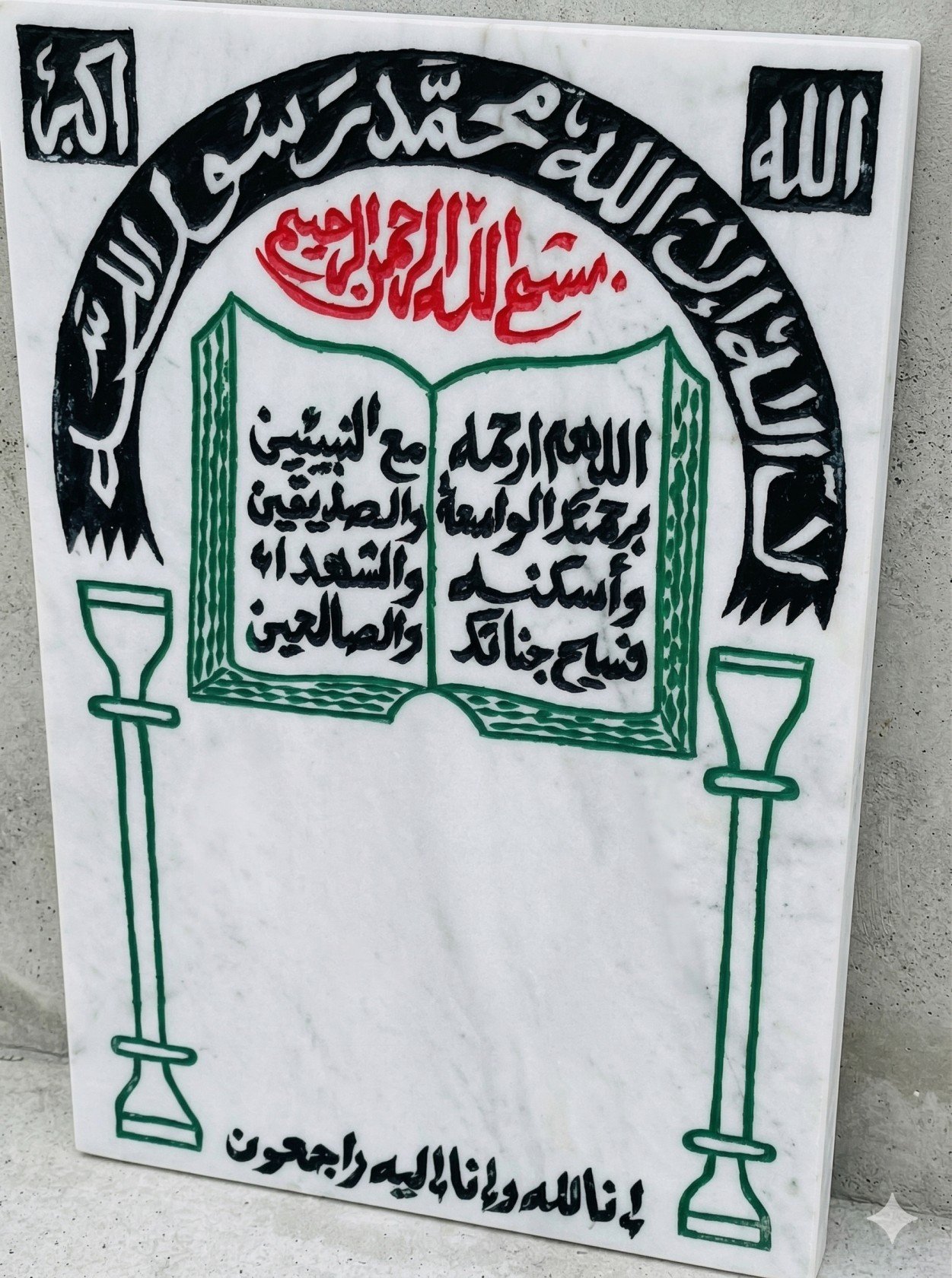 كي لا ننسى أقاربنا