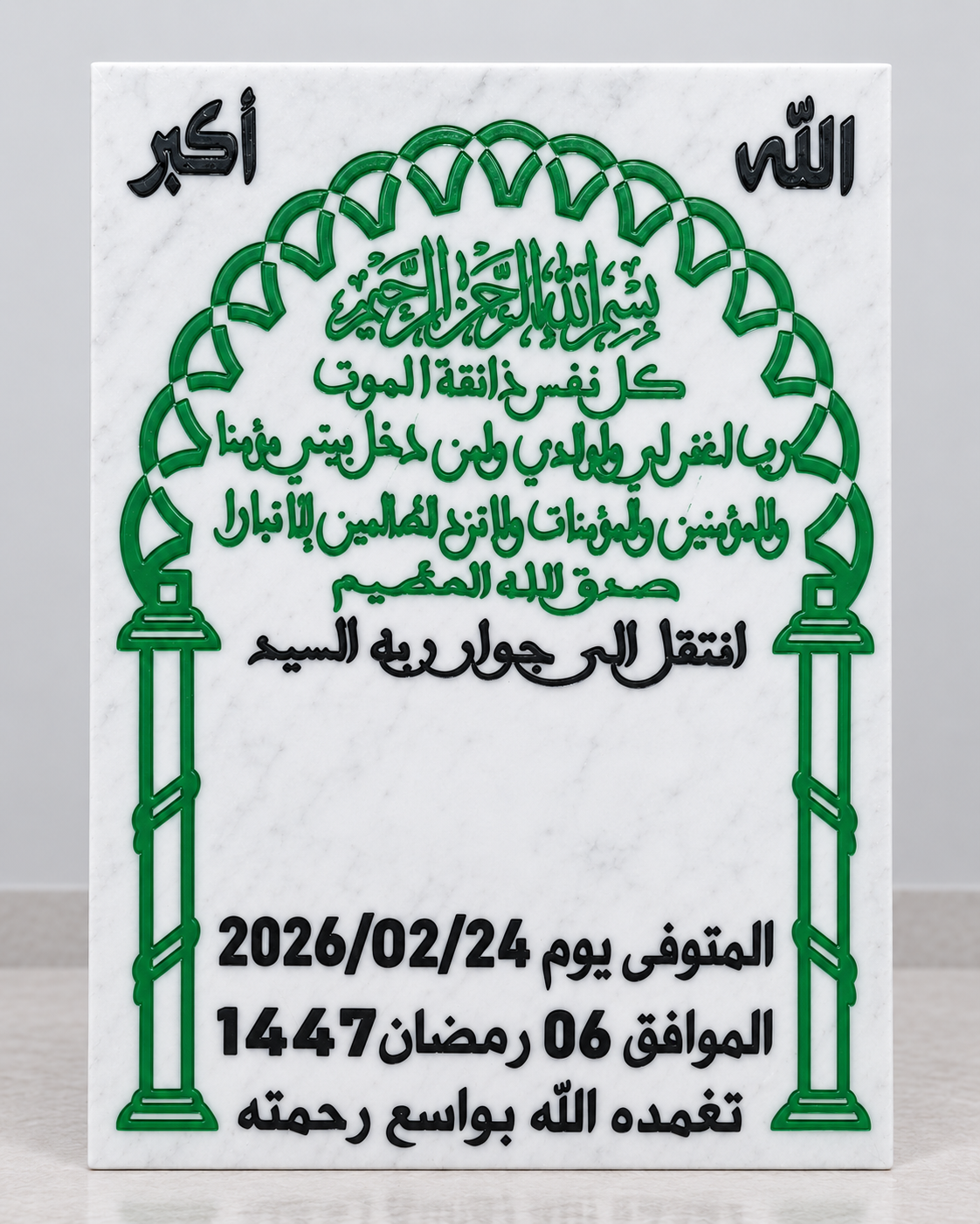 الخرصنة